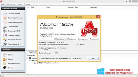 સ્ક્રીનશૉટ Alcohol 120% Windows 8.1