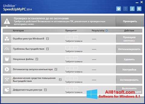 સ્ક્રીનશૉટ SpeedUpMyPC Windows 8.1