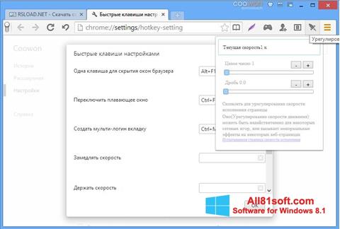 સ્ક્રીનશૉટ Coowon Browser Windows 8.1