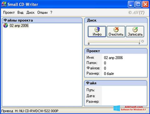 સ્ક્રીનશૉટ Small CD-Writer Windows 8.1