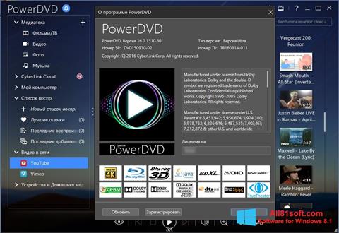 સ્ક્રીનશૉટ PowerDVD Windows 8.1