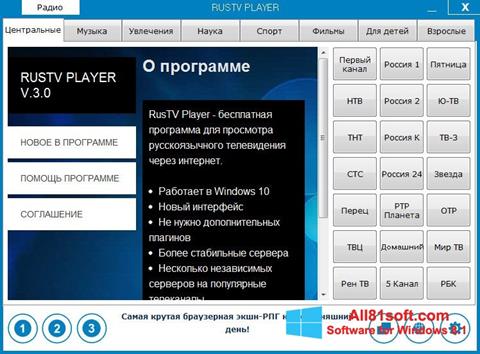 સ્ક્રીનશૉટ RusTV Player Windows 8.1